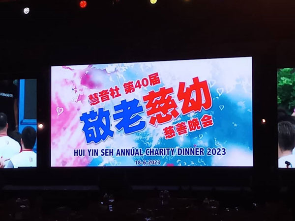 CharityDinnerHuiYinSeh_4