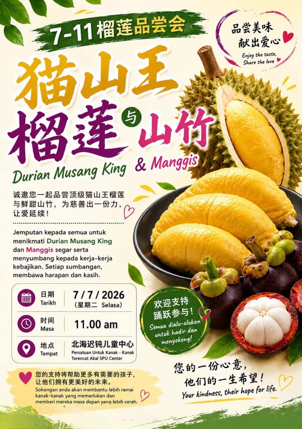 7elevenDurianLocalFruitsParty_22